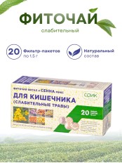 Фитал 4 Сенна микс для кишечника, чай слабительный 20 пак. по 1,5 гр.