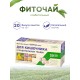 Фитал 4 Сенна микс для кишечника, чай слабительный 20 пак. по 1,5 гр.