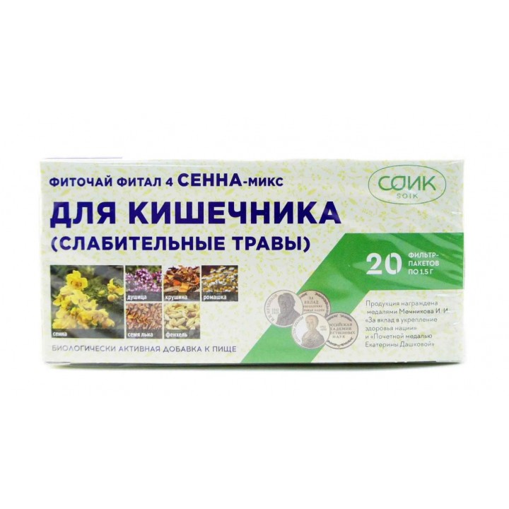 Фитал 4 Сенна микс для кишечника, чай слабительный 20 пак. по 1,5 гр.