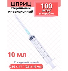 Шприц 10 мл 3-компонентный SF Medical, с надетой иглой 21G 0,8x40 мм, коробка 100 шт. 