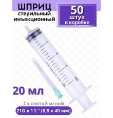 Шприц 20 мл 3-компонентный SF Medical, со снятой иглой 21G 0,8x40 мм, в коробке 50 шт.