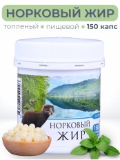 Жир норковый топленый пищевой в капсулах №150 Медель