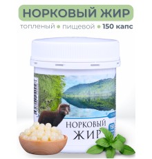Жир норковый топленый пищевой в капсулах №150 Медель