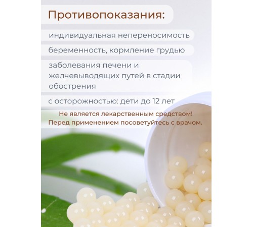 Жир норковый топленый пищевой в капсулах №150 Медель