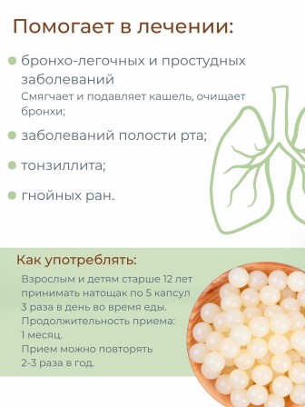 Жир норковый топленый пищевой в капсулах №150 Медель