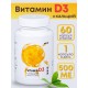БАД Витамин D3 с кальцием 500 МЕ таблетки №60 Алфит Плюс