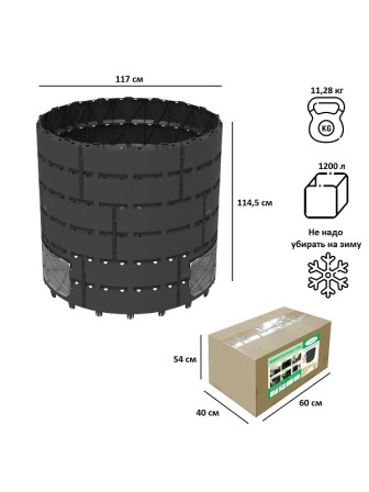 Компостер садовый Piteco 1200 л круглый, чёрный