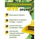 Плодосъёмник Жук Профи с заслонкой для ягод