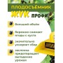 Плодосъёмник Жук Профи с заслонкой для ягод
