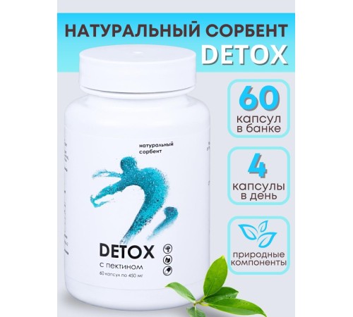 БАД DETOX №60 Алфит Плюс БАД DETOX №60 Алфит Плюс