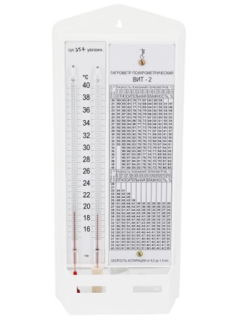 Гигрометр психрометрический Термоприбор ВИТ-2 с поверкой