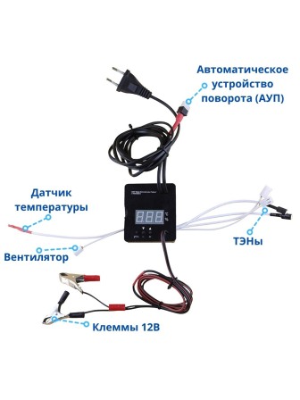 Терморегулятор цифровой автомат.220В/12В арт.45в с вентиляцией (к инкубаторам Несушка 45в, 46в, 63в, 64в) 
