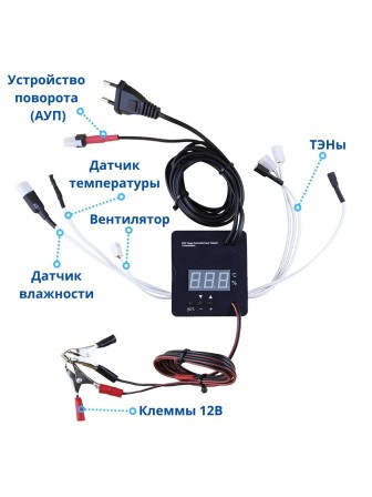 Терморегулятор цифровой автомат. 220В/12В с принудительной вентиляцией и гигрометром (арт. 45вг)