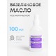 Вазелиновое масло 100 мл Рускерн, флакон полимерный