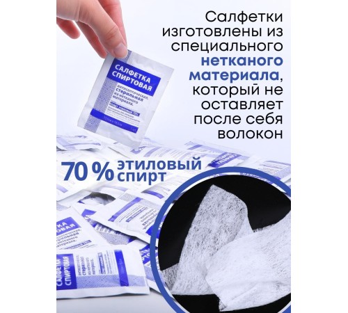 Салфетка спиртовая антисептическая стерильная 13.5х18.5 см Ингакамф 50 шт. Салфетка спиртовая антисептическая стерильная 13.5х18.5 см Ингакамф 50 шт.