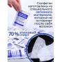 Салфетка спиртовая антисептическая стерильная 13.5х18.5 см Ингакамф 50 шт.