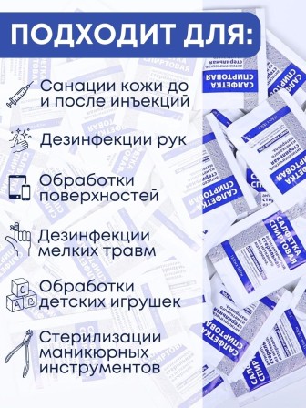 Салфетка спиртовая антисептическая стерильная 13.5х18.5 см Ингакамф 50 шт.