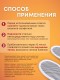 Стельки турмалиновые самонагревающиеся Biomag, размер 44