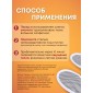 Стельки турмалиновые самонагревающиеся Biomag, размер 44