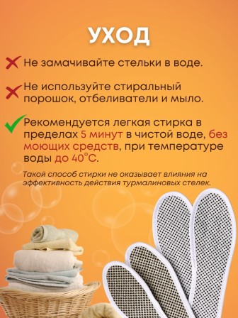 Стельки турмалиновые самонагревающиеся Biomag, размер 44