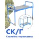 Садовая скамейка-перевертыш Ника складная СК Г (голубой каркас)