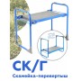 Садовая скамейка-перевертыш Ника складная СК Г (голубой каркас)