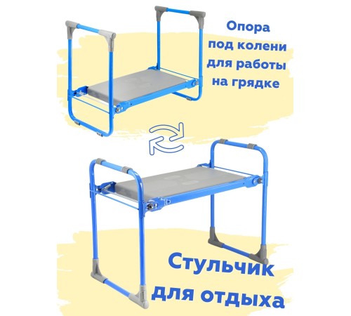 Садовая скамейка-перевертыш Ника складная СК Г (голубой каркас)