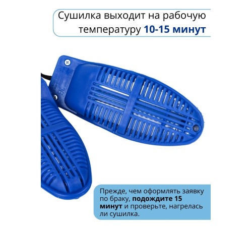 Сушилка для обуви ЭСО-9 электрическая Белгород Сушилка для обуви ЭСО-9 электрическая Белгород