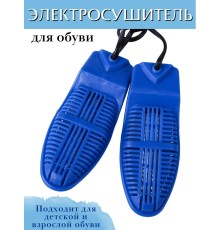 Сушилка для обуви ЭСО-9 электрическая Белгород