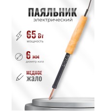 Паяльник электрический ЭПЦН 65 Вт/220 В с медным жалом, деревянная ручка, Белгород