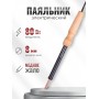 Паяльник электрический ЭПЦН 80 Вт медное жало, деревянная ручка, Слюдяная фабрика