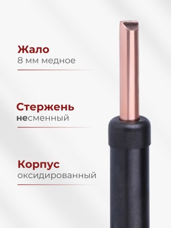 Паяльник электрический ЭПЦН 80 Вт медное жало, деревянная ручка, Слюдяная фабрика