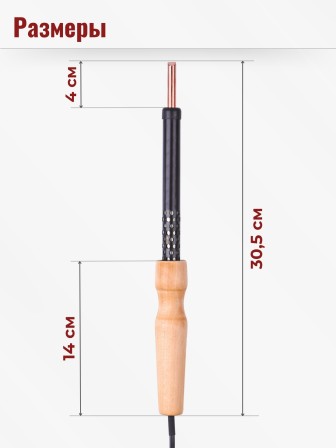 Паяльник электрический ЭПЦН 80 Вт медное жало, деревянная ручка, Слюдяная фабрика