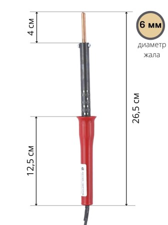 Паяльник со съёмным паяльным стержнем ЭПСН 40 (40 Вт/220 В) Белгород 4552
