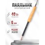 Паяльник электрический ЭПЦН 40 Вт / 220В деревянная ручка, Белгород 3698