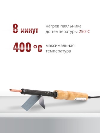 Паяльник электрический ЭПЦН 40 Вт / 220В деревянная ручка, Белгород 3698
