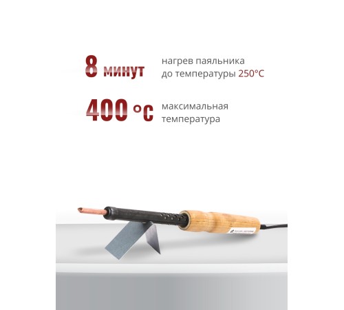 Паяльник электрический ЭПЦН 40 Вт / 220В деревянная ручка, Белгород 3698