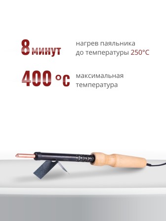 Паяльник электрический ЭПЦН 100 Вт / 220В деревянная ручка, Белгород 3723
