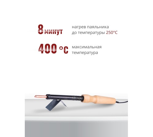 Паяльник электрический ЭПЦН 100 Вт / 220В деревянная ручка, Белгород 3723