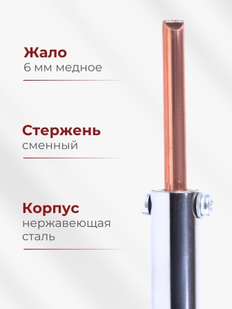 Паяльник электрический 65 Вт ЭПСН 65/230 нержавеющий корпус, с деревянной ручкой (Белгород) 3745