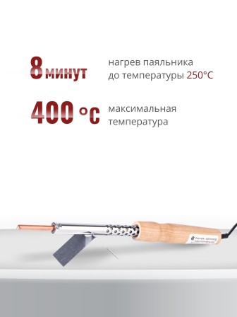Паяльник электрический 65 Вт ЭПСН 65/230 нержавеющий корпус, с деревянной ручкой (Белгород) 3745