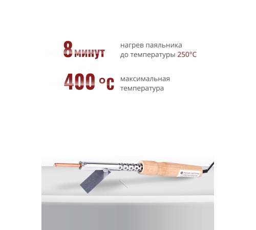 Паяльник электрический 65 Вт ЭПСН 65/230 нержавеющий корпус, с деревянной ручкой (Белгород) 3745