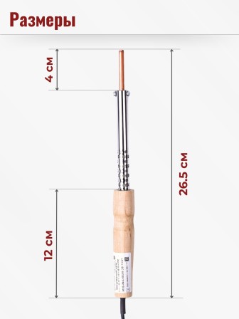 Паяльник электрический 65 Вт ЭПСН 65/230 нержавеющий корпус, с деревянной ручкой (Белгород) 3745