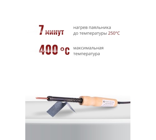 Электропаяльник ЭПЦН 25/230 с деревянной ручкой (Белгород) Электропаяльник ЭПЦН 25/230 с деревянной ручкой (Белгород)