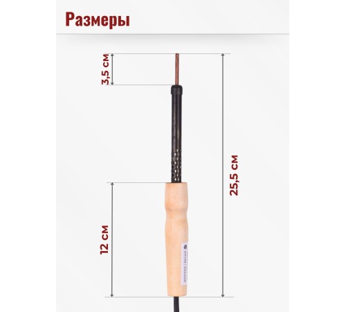 Электропаяльник ЭПЦН 25/230 с деревянной ручкой (Белгород) Электропаяльник ЭПЦН 25/230 с деревянной ручкой (Белгород)