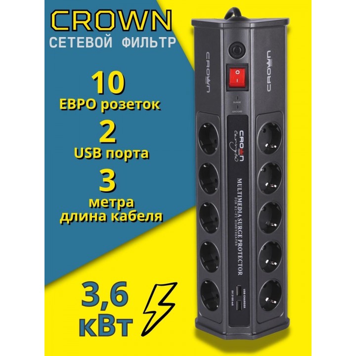 Сетевой фильтр с защитой от скачков напряжения Crown Micro CMPS-10
