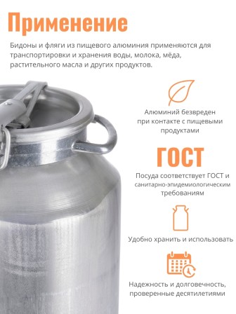 Фляга бидон 18 л алюминиевая Калитва