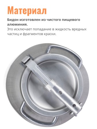 Фляга бидон 18 л алюминиевая Калитва