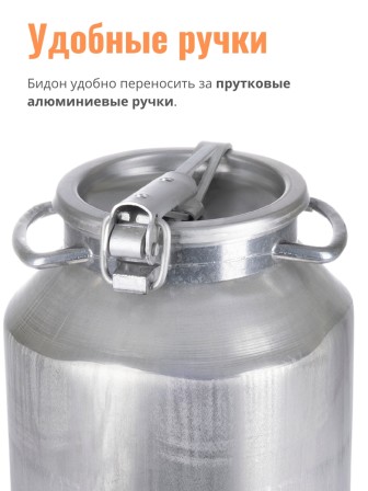 Фляга бидон 18 л алюминиевая Калитва