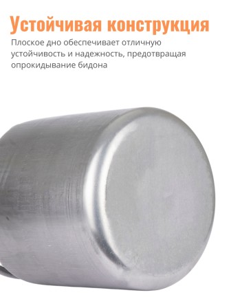 Фляга бидон 18 л алюминиевая Калитва